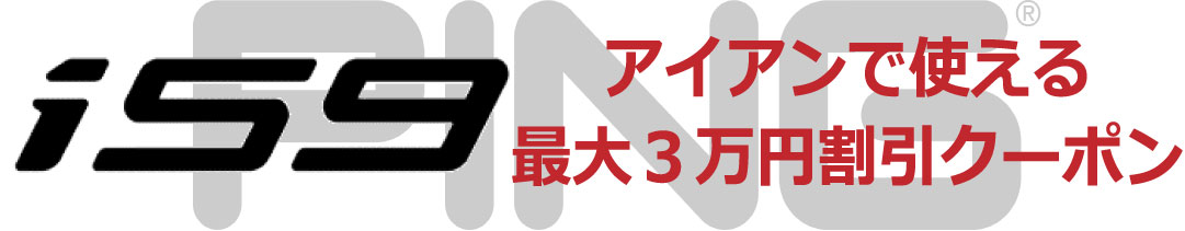 楽天市場】ピン G430 アイアン ピン純正 ALTA J CB BLACK TOUR 2.0