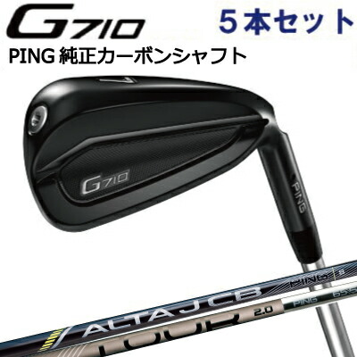 【楽天市場】ピン G710 アイアンPING GOLFピン純正