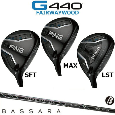ピン G440 フェアウェイウッド PING GOLF MAX SFT LST 三菱 GRAND BASSARA ミツビシ グランドバサラ ジー440 日本仕様 右利き 左利き 右用 左用 レフティー レフト FW Fairwaywood Wood マックス エスエフ エルエフ｜ケンズゴルフ