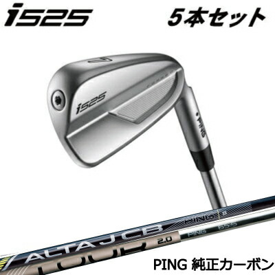 楽天市場】ピン i525 アイアン PING GOLF i525 IRON グラファイト