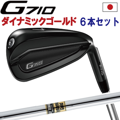 【楽天市場】ピン G710 アイアンPING GOLFNS PRO 950GH NEO