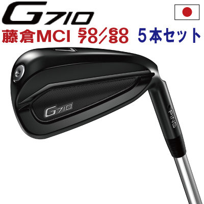 特注ping G710アイアン 7本セット4i〜pw ダイナミックゴールド105