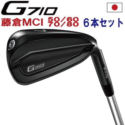 楽天市場】ピン G710 アイアンPING GOLFピン純正カーボンシャフトALTA