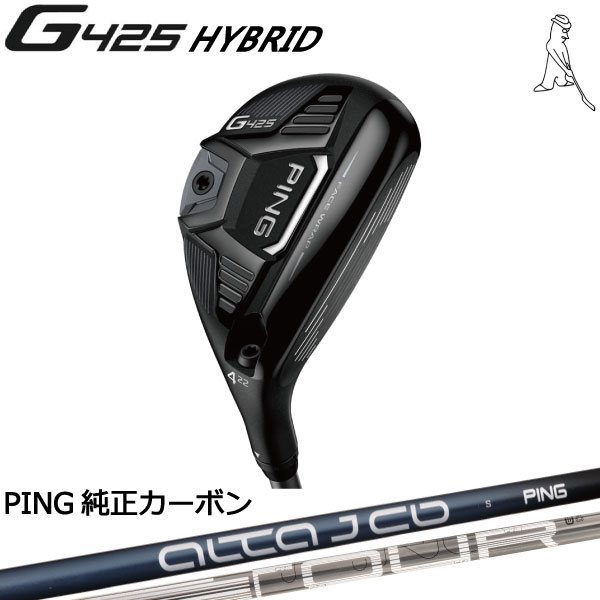 最新作ゴルフPING G425 ハイブリッド用シャフト(２本セット) www