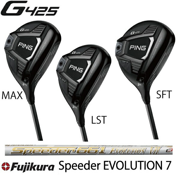 楽天市場】ピン G440 フェアウェイウッド PING GOLF MAX SFT LST