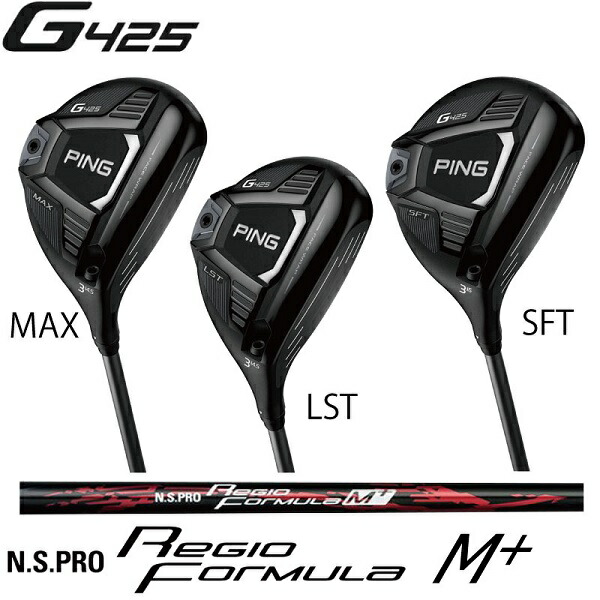 ポイント10倍 Ping 販売実績 1 Ping G425 フェアウェイウッド Fwg425 Max Sft Lst N S Pro Regio Formula M レジオフォーミュラー Mプラスピン ゴルフ 日本仕様 右用 左用 レフティー ヘッドカバー レンチ付き 右利き 左利き Relevantemarketing Com