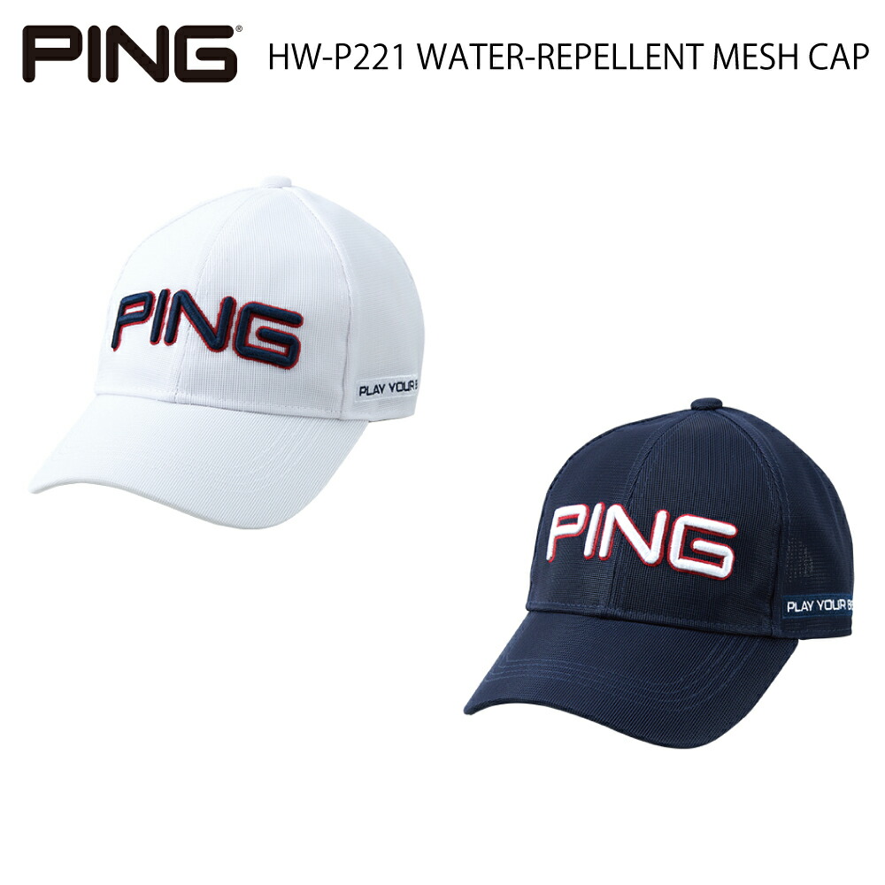 楽天市場】PING ピンゴルフHW-U221 Deo.0 TOUR CAP 抗ウイルス加工メンズ キャップ ゴルフキャップ 帽子 ハット 【2022最新 モデル】【日本正規品】 : ケンズゴルフ