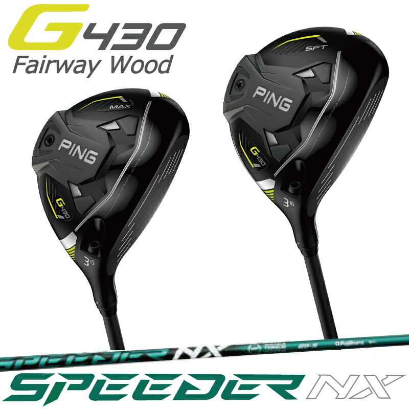 【楽天市場】ピン G430 フェアウェイウッド PING GOLF MAX SFT 純正シャフト ALTA J CB BLACK PING TOUR  2.0 CHROME BLACK ジー430 日本仕様 右利き 左利き 右用 左用 レフティー用 ヘッドカバー FW Fairwaywood  ポイント10倍 : ケンズゴルフ