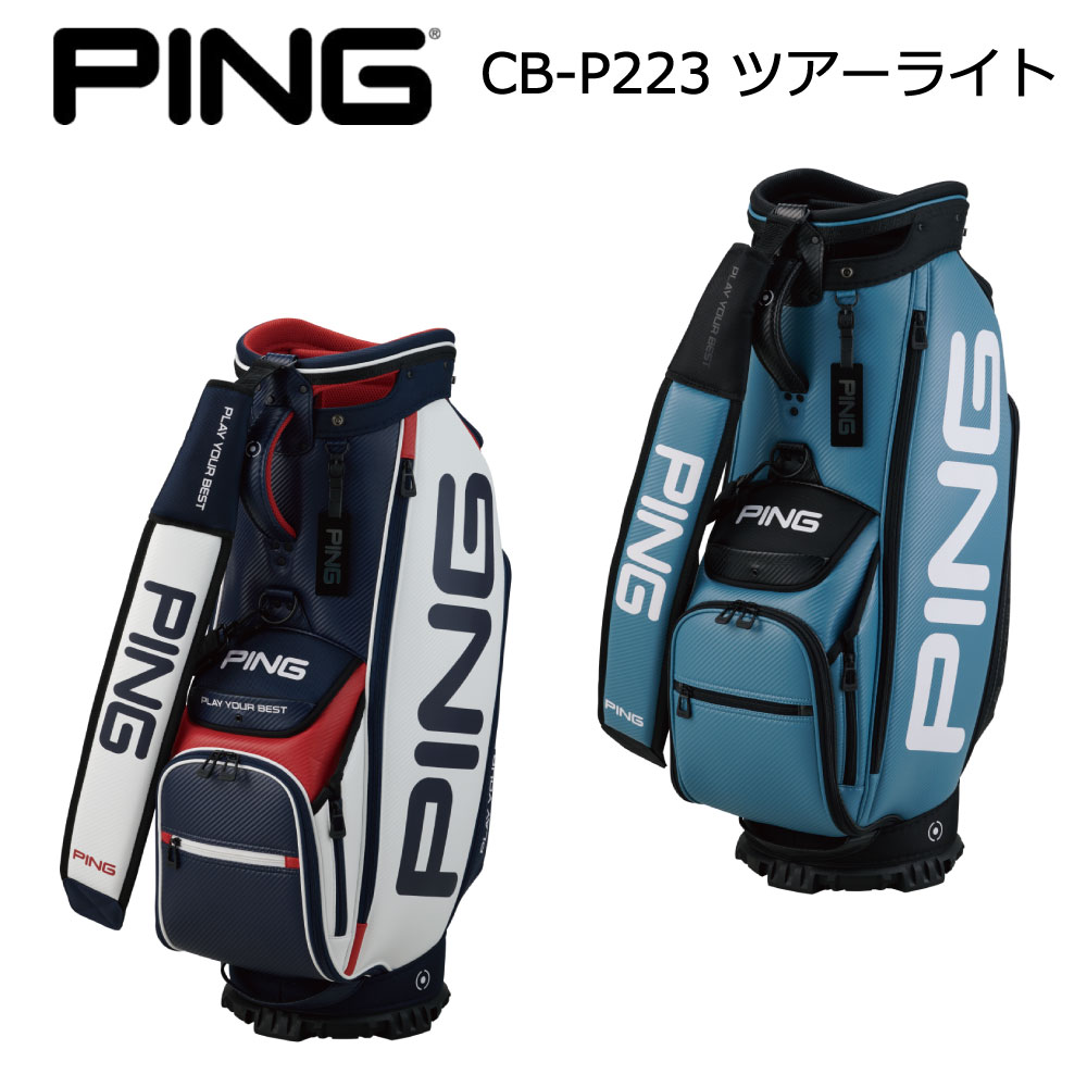 楽天市場】PING ピンゴルフ CB-P223 TOUR LITE ツアーライト メンズ