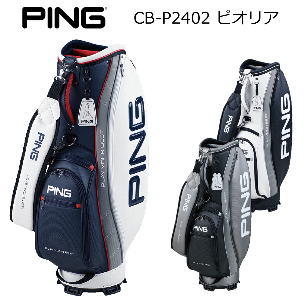 楽天市場】PING ピンゴルフCB-P212 One Pocketワンポケット メンズ キャディバッグ キャディバック カートバッグ カートバック  【日本正規品】 : ケンズゴルフ