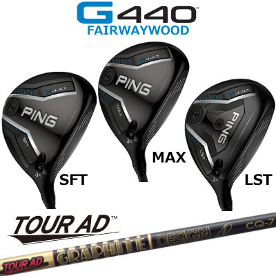 ピン G440 フェアウェイウッド PING GOLF MAX SFT LST TOUR AD CQ