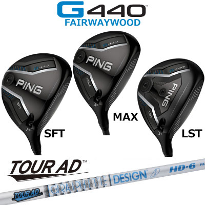 ピン G440 フェアウェイウッド PING GOLF MAX SFT LST TOUR AD HD グラファイトデザイン ツアーAD HD ジー440 日本仕様 右利き 左利き 右用 左用 レフティー レフト FW Fairwaywood Wood マックス エスエフ エルエフ｜ケンズゴルフ