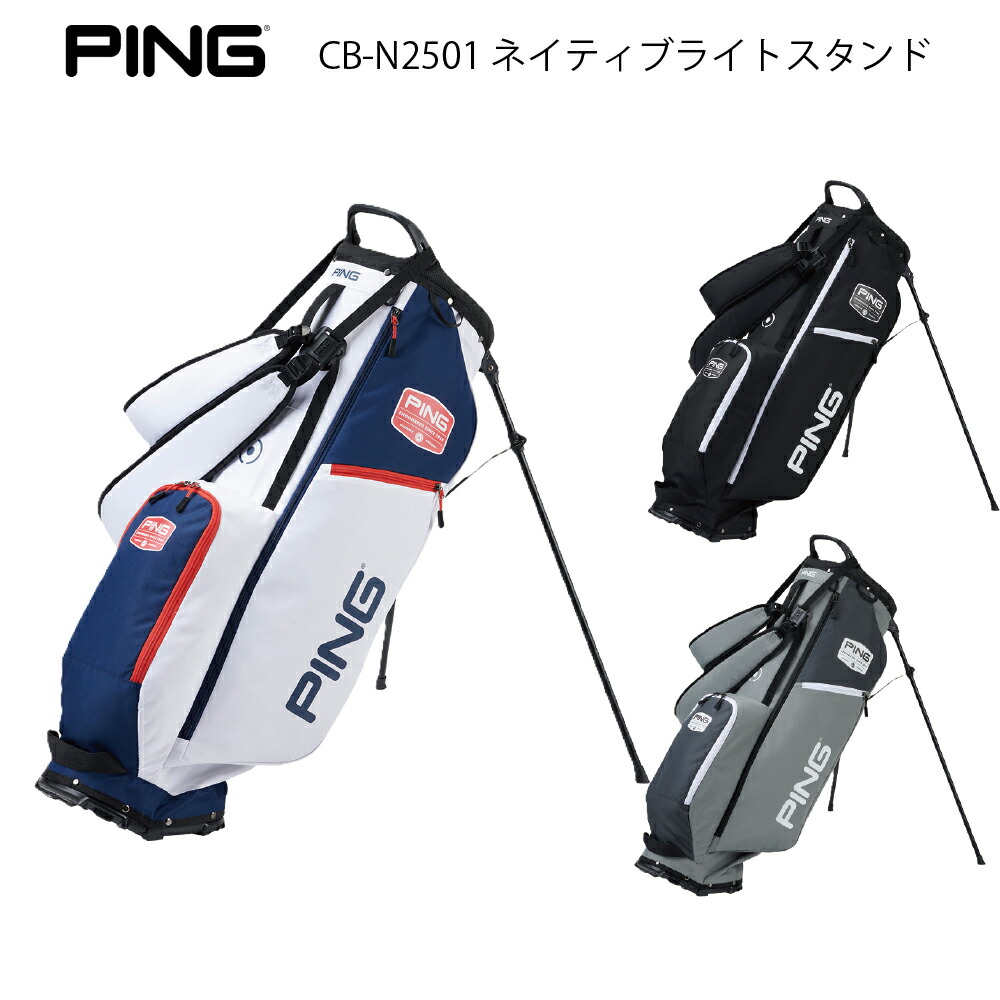 楽天市場】PING ピンゴルフ CB-P2405 ライトスタンド メンズ