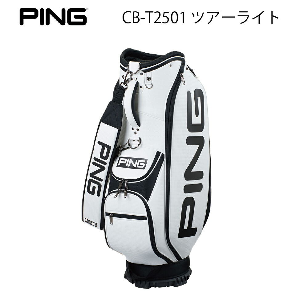 楽天市場】ピン PING タウンモデル キャディバッグ 47インチ対応