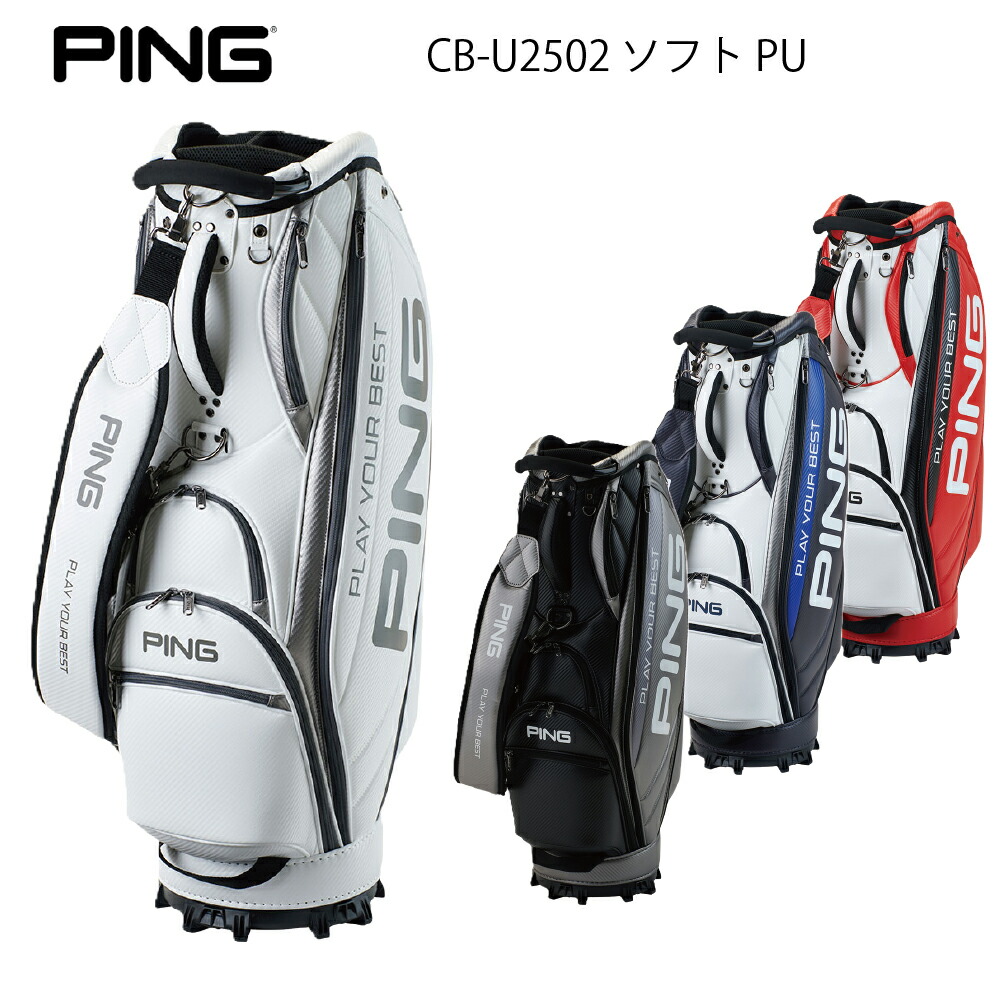 楽天市場】PING ピンゴルフ CB-P2405 ライトスタンド メンズ