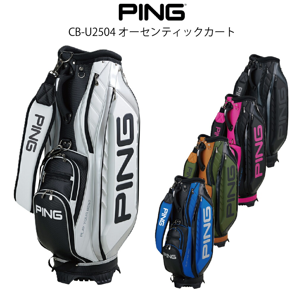 楽天市場】PING ピンゴルフTour Staff BAG ツアースタッフ