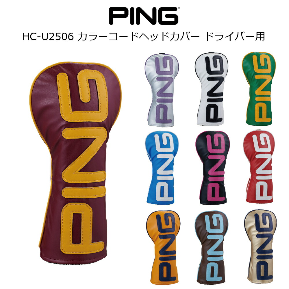 楽天市場】PING G440 ヘッドカバー ピン G440 ドライバー