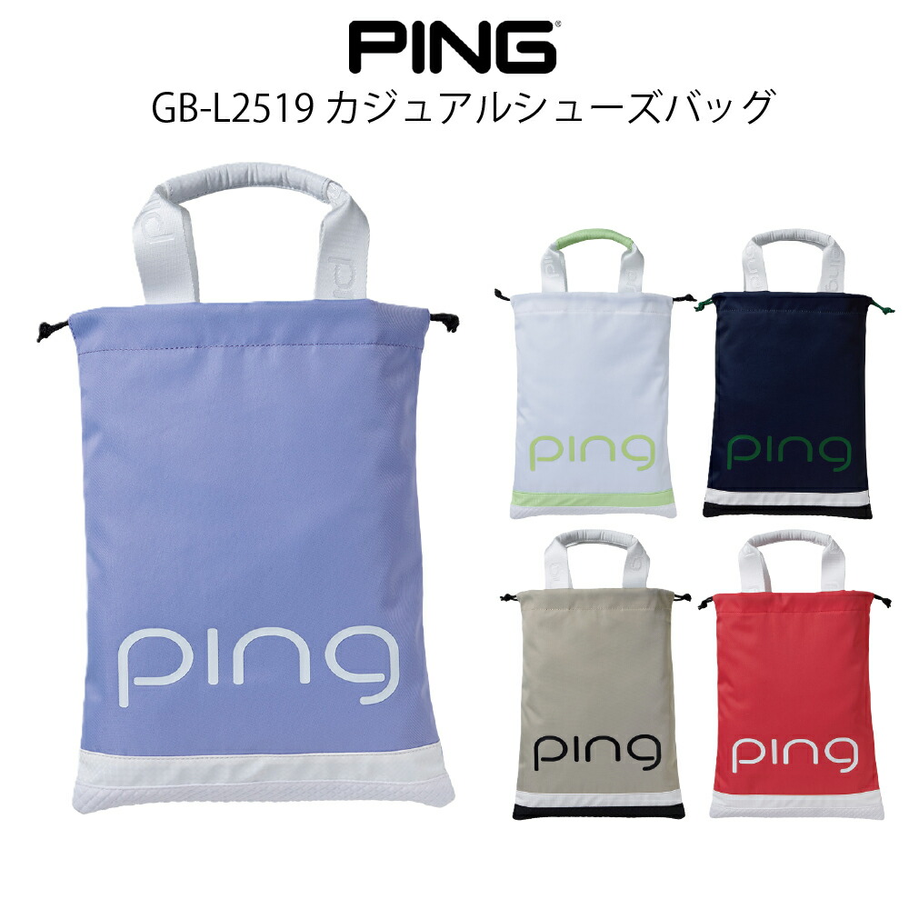楽天市場】PING ピンゴルフ GB-T2501 トランクオーガナイザー
