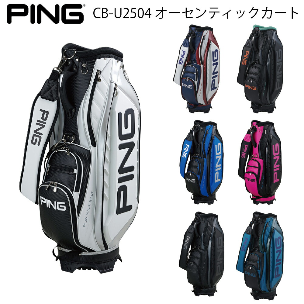 楽天市場】PING ピンゴルフTour Staff BAG ツアースタッフ バッグ
