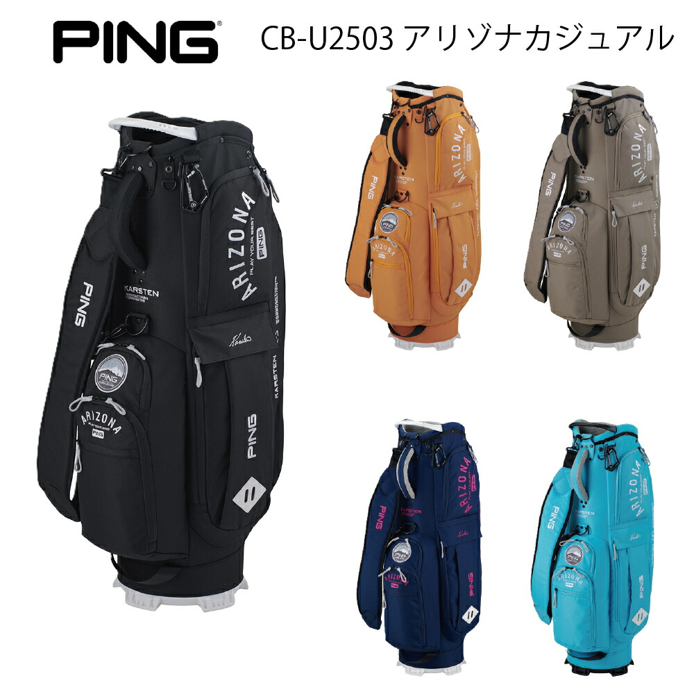 楽天市場】PING ピンゴルフTour Staff BAG ツアースタッフ バッグ