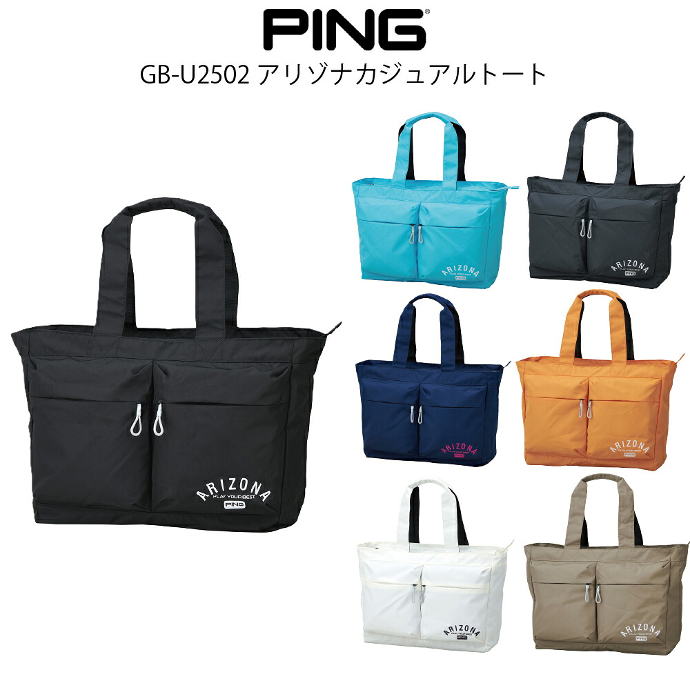 PING ピンゴルフ GB-U2502 アリゾナカジュアルトート トートバッグ トートバック ゴルフバッグ ゴルフバック グッズ 【日本正規品】