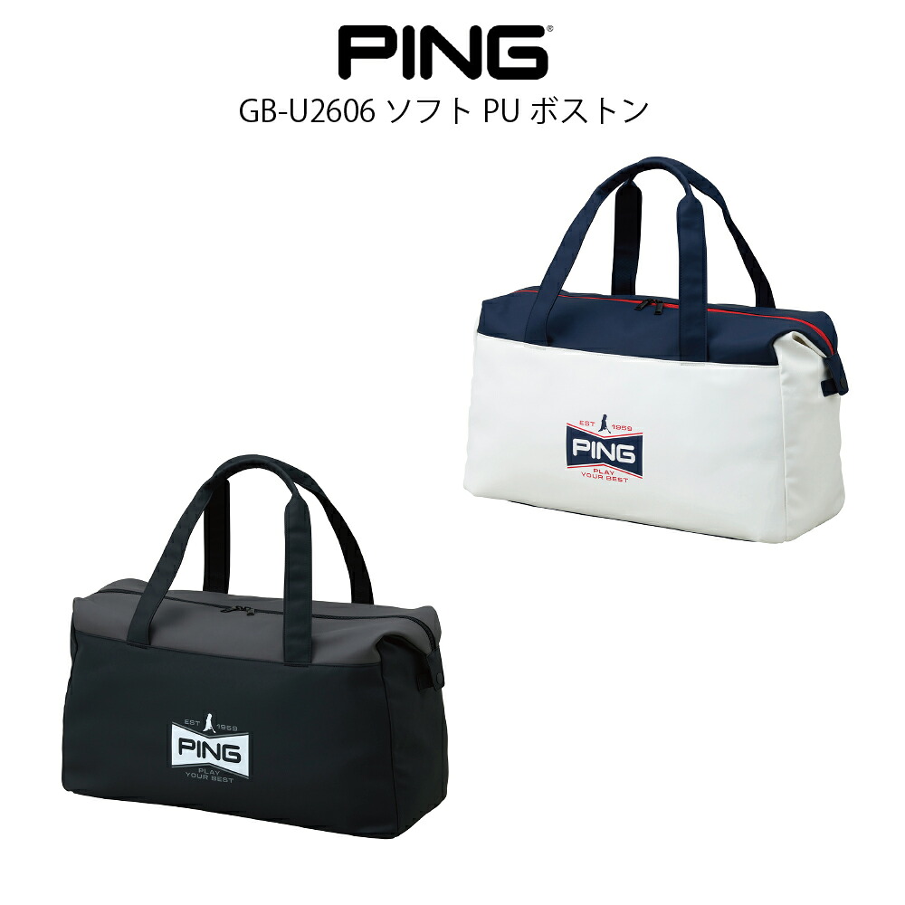 PING ピンゴルフ GB-U2606 ソフトPUボストン ボストンバッグ ゴルフバッグ ゴルフバック グッズ 【日本正規品】｜ケンズゴルフ