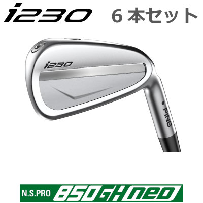 【楽天市場】ピン i230 アイアン PING i230 iron 5本セット NS PRO 