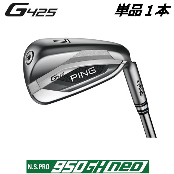 組み合わせ自由自在 PING ピン G710 アイアン N.S.PRO MODUS3 TOUR105