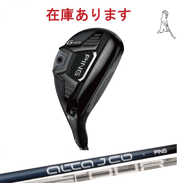 楽天市場】ピン G425 ハイブリッド ユーティリティ PING G425 HYBRID NS PRO 850 GH NEO850ネオ スチール  ジー425 ピン ゴルフ 日本仕様 右用 左用 レフティー ヘッドカバー レンチ付き 右利き 左利き 850NEO : ケンズゴルフ