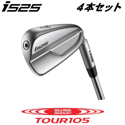 【楽天市場】ピン i525 アイアン PING GOLF i525 IRON NS PRO