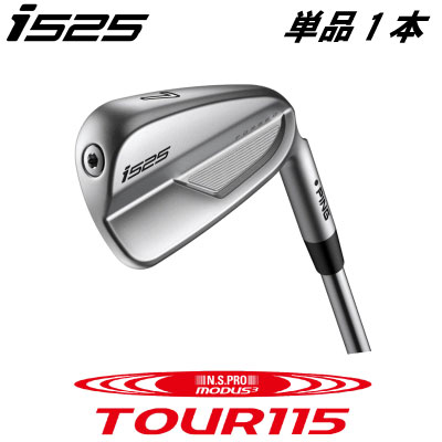 楽天市場】ピン i525 アイアン PING GOLF i525 IRON NS PRO 850GH NEO