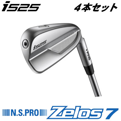 【楽天市場】ピン i525 アイアン PING GOLF i525 IRON NS PRO