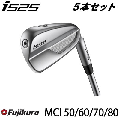 【楽天市場】ピン i525 アイアン PING GOLF i525 IRON