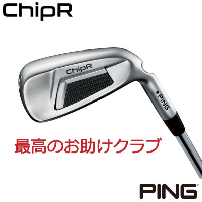 新品】PING ピン ChipR チッパー 35インチ Z-Z115 | www