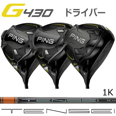 楽天市場】ピン G430 ドライバー MAX LST SFT TENSEI PRO White 1K