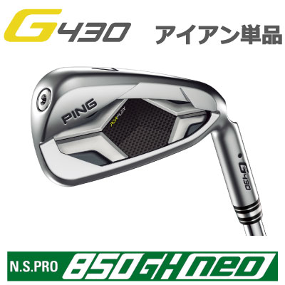 楽天市場】ピン G430 アイアン NS PRO 850GH NEO ネオ スチール 5本