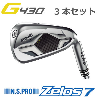 【楽天市場】ピン G430 アイアン NS PRO Zelos 7 ゼロス7 スチール 