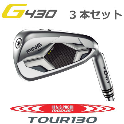 【楽天市場】ピン G430 アイアン ダイナミックゴールド DG 3本番手選択可能 3本セット PING GOLF G430 IRON  (左用・レフト・レフティーあり） ping g430 iron ジー430 日本仕様 Dynamic Gold DYNAMICGOLD G430アイアン  三本セット : ケンズゴルフ