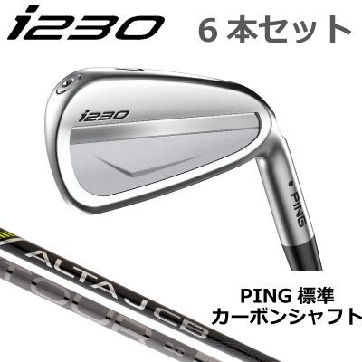 【楽天市場】ピン i230 アイアン PING i230 iron 3本番手選択 3本 