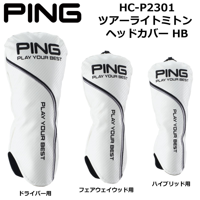 【楽天市場】ピン ゴルフ PING GOLF HC-P2301 ツアーライト 