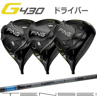 【楽天市場】ピン G430 ドライバー MAX LST SFT 純正シャフト ALTA J CB BLACK PING TOUR 2.0 CHROME  BLACK ジー430 PING GOLF 日本仕様 右利き 左利き 右用 左用 レフティー用 ヘッドカバー レンチ付き G430ドライバー  G430DRIVERテック max ...