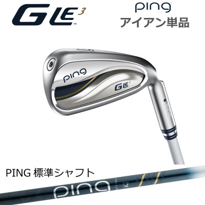 楽天市場】ピン GLE3 レディース アイアン Ladies IRON レディース