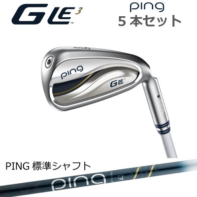 ピンレディースアイアンGLe25本セット　シャフトL imgrc0092472710.jpg