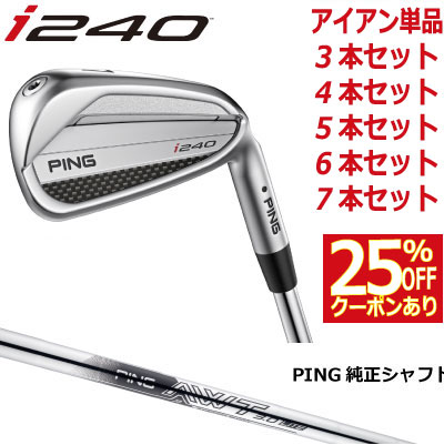 PINGピン i210 アイアン ブルー　6本 モーダス3 TOUR120 PINGピン i210 アイアン ブルー 6本 モーダス3 TOUR120 - メルカリ