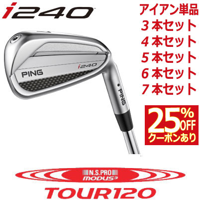 ★ PING ピン　i230 モーダス　105 フレックスR 6〜PW 楽天市場】ピン PING i230 アイアン 6本セット(5-9,PW) メンズ