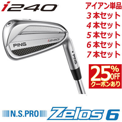 楽天市場】ピン i240 アイアン PING i240 iron グラファイトデザイン