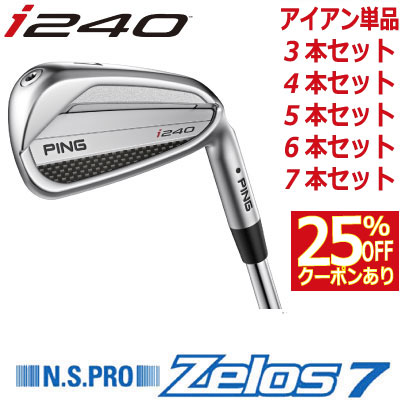 PING i230 アイアンセット 8本セット モーダス　110S アイアンセット i230 (5-PW) 6本(N．S．PRO MODUS3 TOUR 105