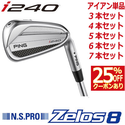 PING ピン i230 現行モデル アイアン8本セット メンズゴルフ 大人気 アイアンセット i230 (5-PW) 6本 シャフト：NS PRO 950GH NEO(N
