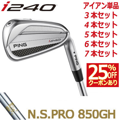 楽天市場】ピン i240 アイアン PING i240 iron グラファイトデザイン