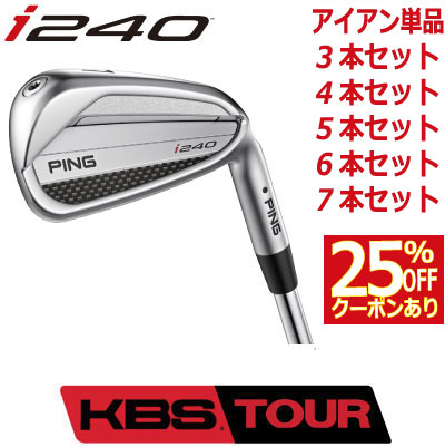 PING i210 4〜W ７本セット MODUS 115 S 楽天市場】ピン i240 アイアン PING i240 iron NS PRO MODUS3